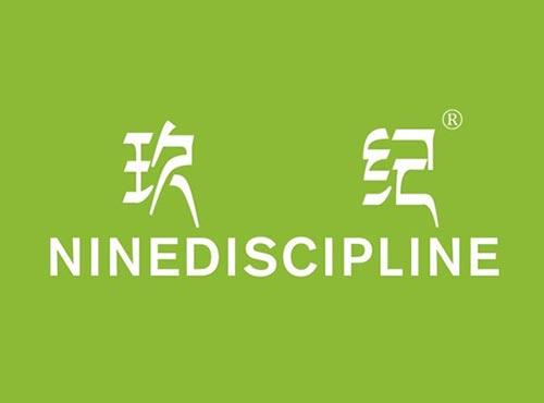 玖纪 NINEDISCIPLINE
