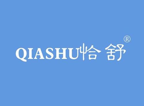 恰舒
