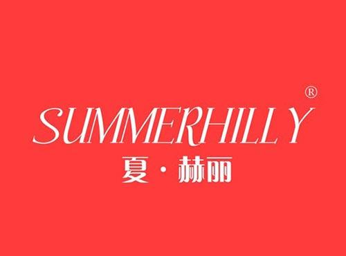夏•赫丽 SUMMERHILLY