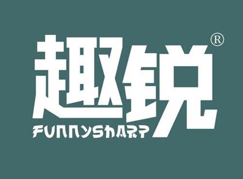 趣锐 FUNNYSHARP