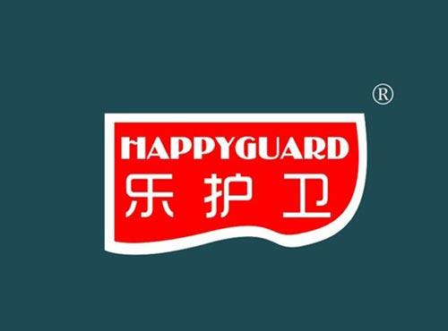乐护卫 HAPPYGUARD