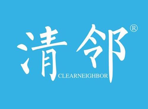 清邻 CLEARNEIGHBOR