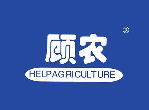 顾农
HELPAGRICULTURE