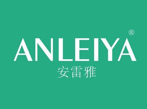 安雷雅