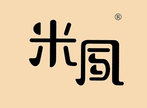 米夙