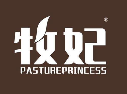 牧妃 PASTUREPRINCESS