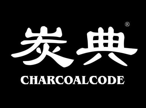 炭典 CHARCOALCODE