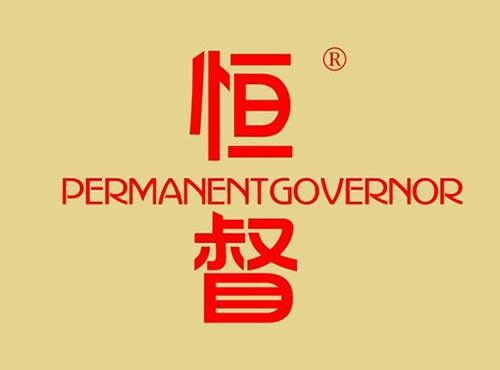 恒督 PERMANENTGOVERNOR