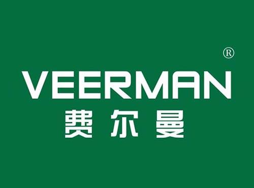费尔曼 VEERMAN