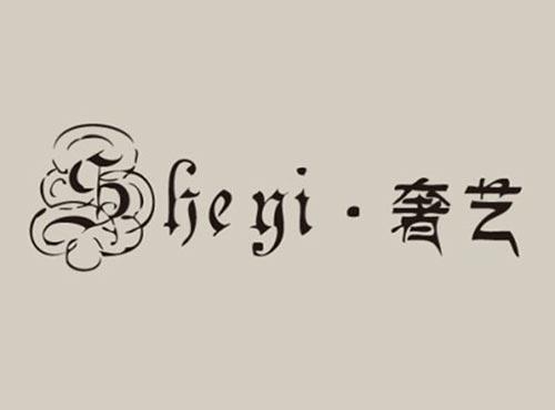 奢艺