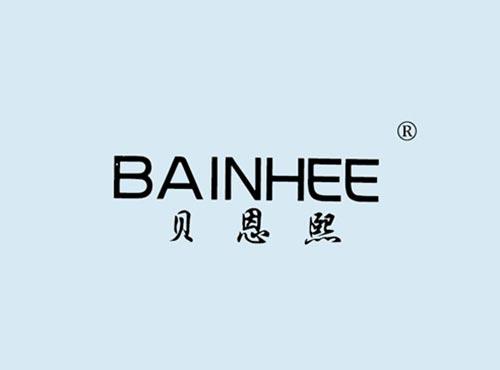 贝恩熙 BAINHEE