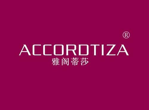 雅阁蒂莎 ACCORDTIZA