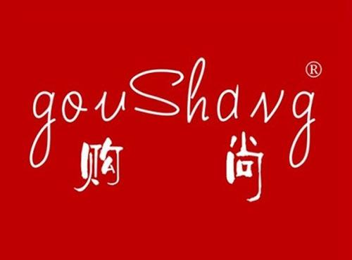 购尚