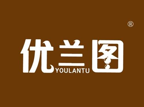 优兰图