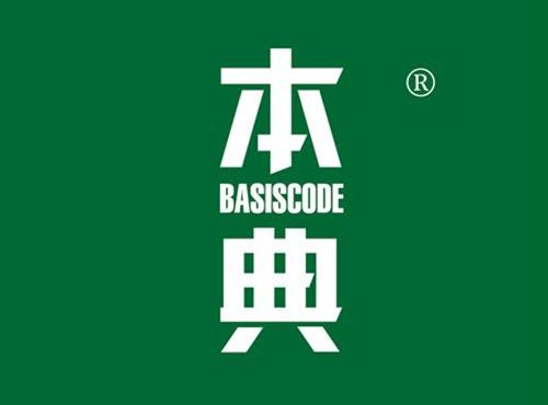 本典 BASISCODE