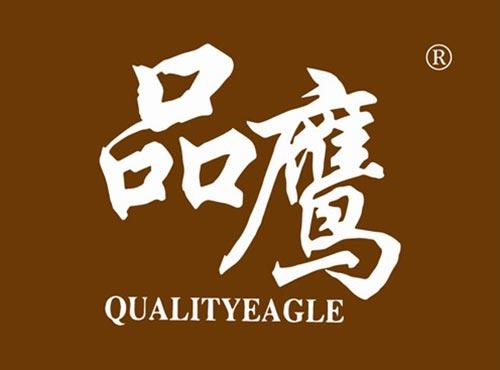 品鹰 QUALITYEAGLE