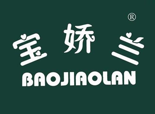 宝娇兰