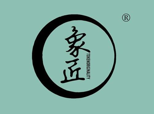 象匠 TOKENORIGINALITY