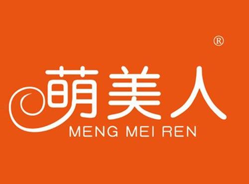 萌美人