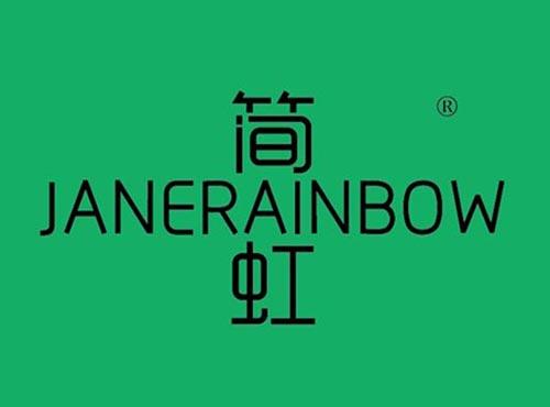 简虹 JANERAINBOW