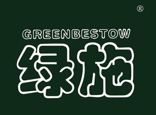 绿施 GREENBESTOW