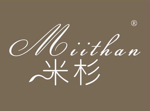 米杉 MIITHAN
