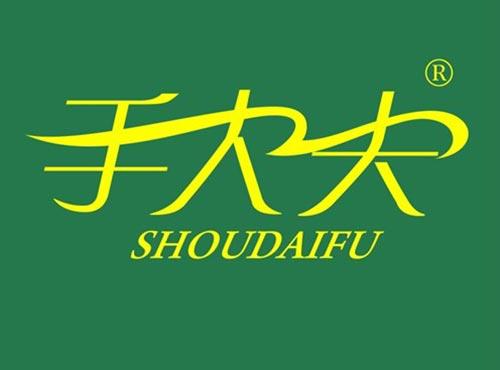 手大夫