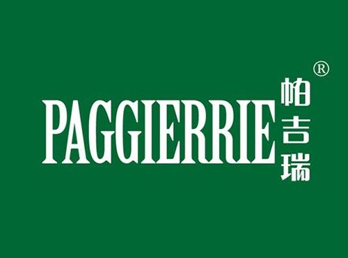 帕吉瑞 PAGGIERRIE