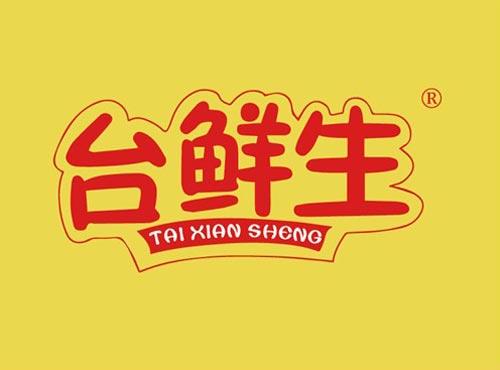 台鲜生