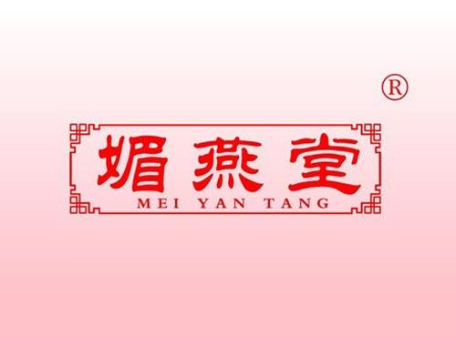 媚燕堂