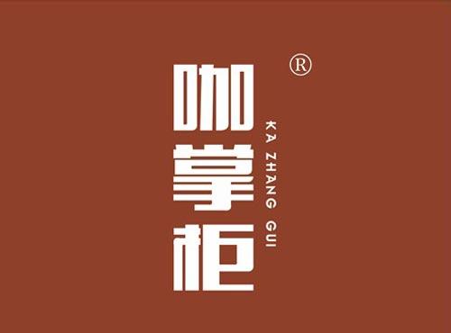 咖掌柜