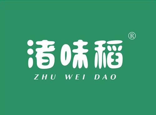 渚味稻