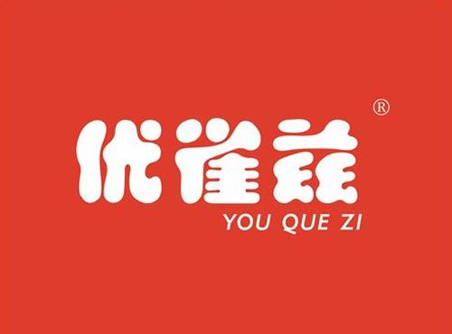 优雀兹