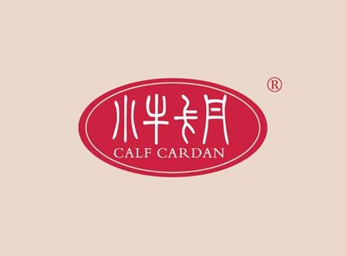 小牛卡丹 CALF CARDAN