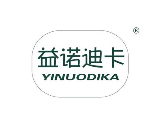 益诺迪卡
