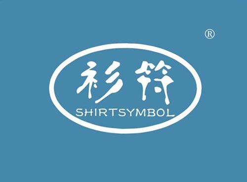 衫符 SHIRTSYMBOL