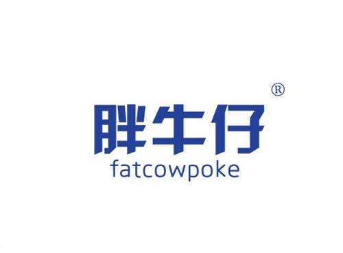 胖牛仔 FATCOWPOKE