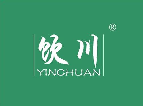 饮川