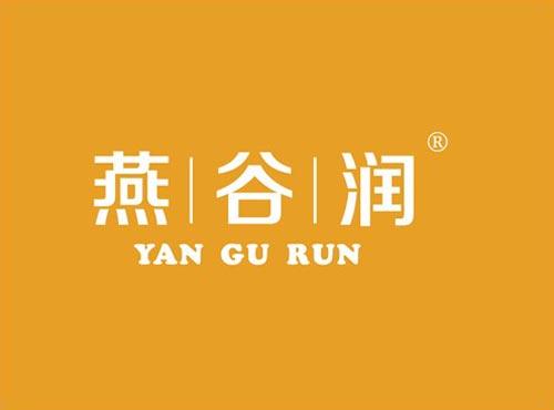燕谷润