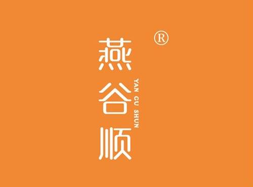 燕谷顺