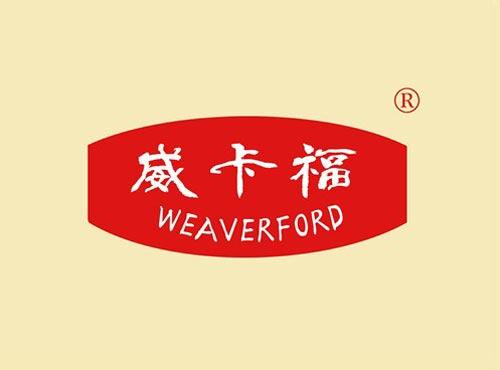 威卡福 WEAVERFORD