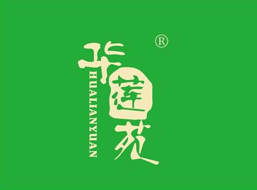 华莲苑