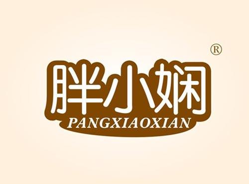 胖小娴