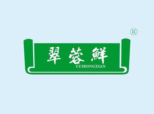 翠蓉鲜