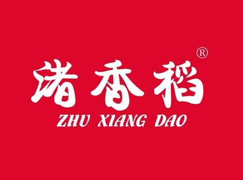 渚香稻