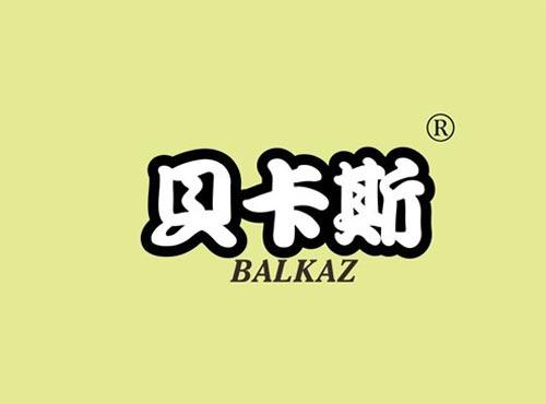 贝卡斯 BALKAZ