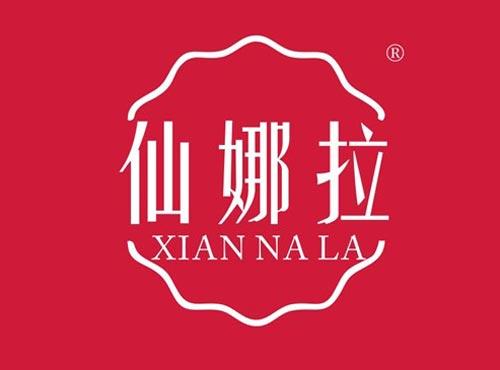 仙娜拉