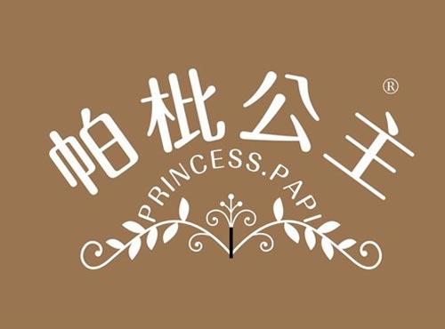 帕枇公主 PRINCESS. PAPI