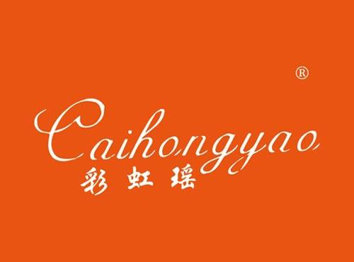 彩虹瑶