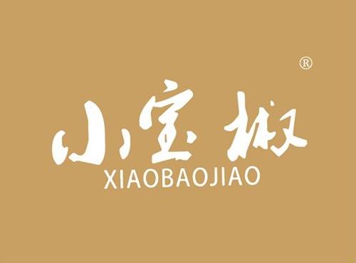 小宝椒